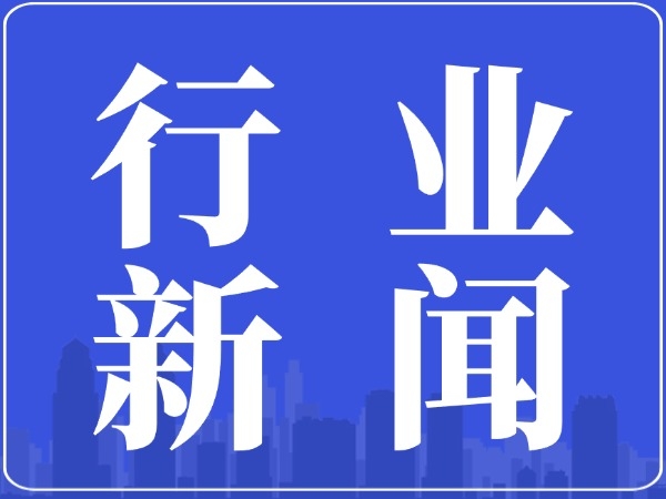 Public consultation on the safety of electric bicycle charging stations is underway